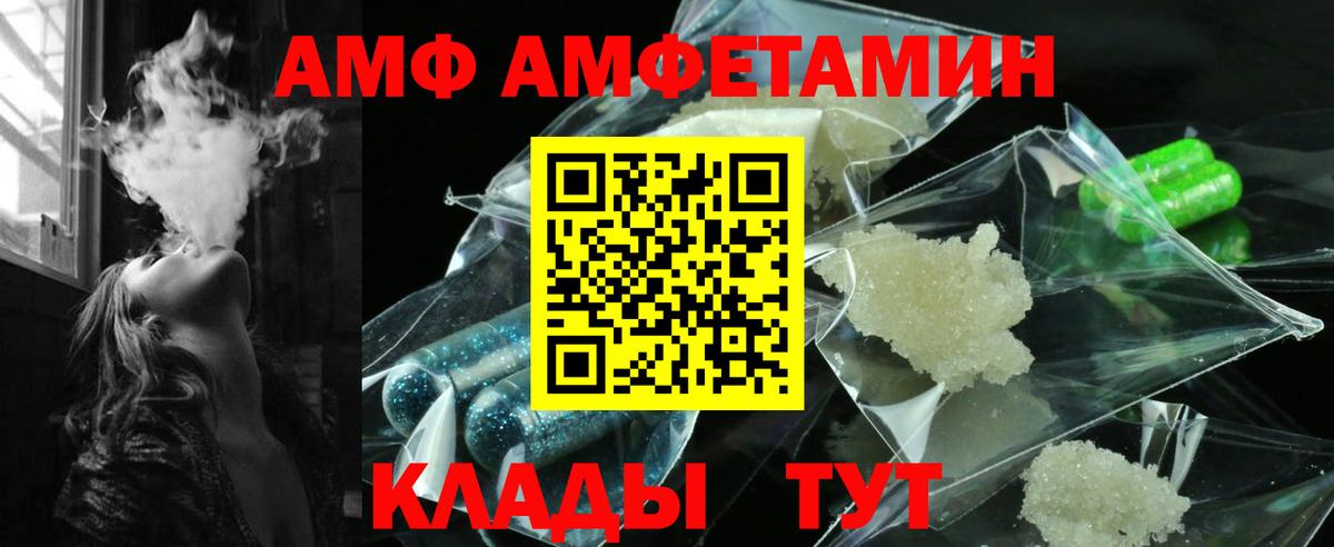 Amphetamine VHQ Кирово-Чепецк