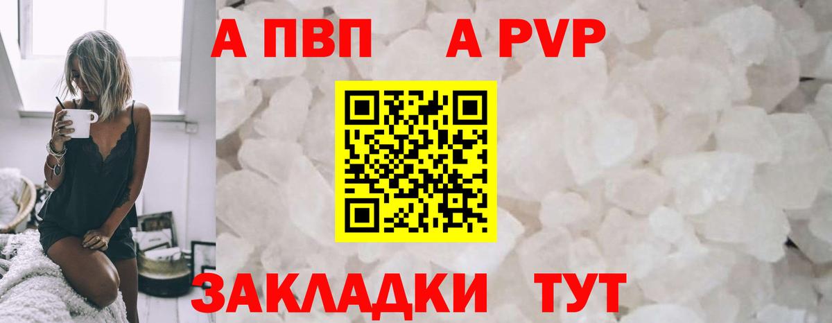 A PVP мука Кирово-Чепецк