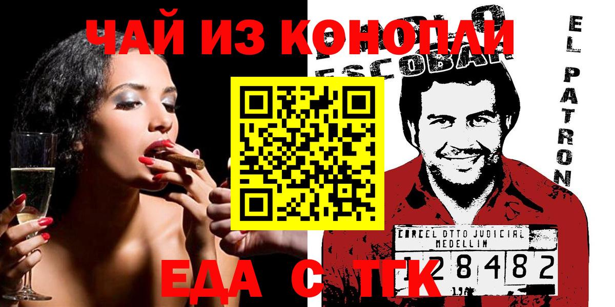 Кирово-Чепецк  Cannafood конопля  Вход с VPN 
