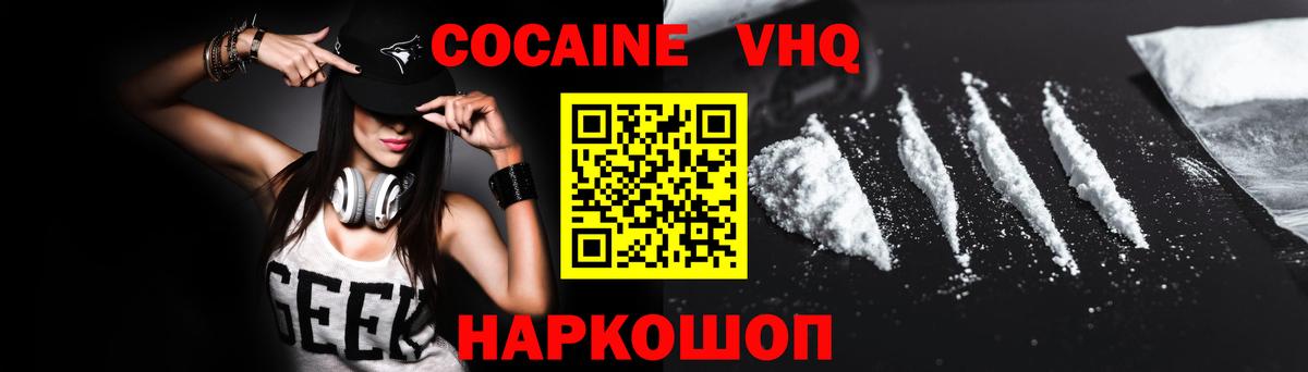 Кирово-Чепецк  Cocaine  Вход с VPN  Кокаин Перу  КОКАИН 99% 