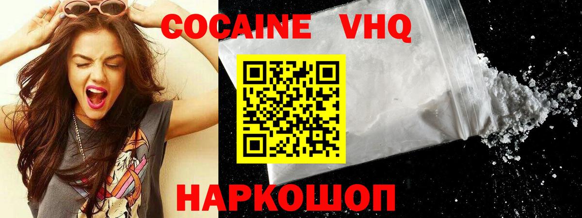 КОКАИН 97% Кирово-Чепецк