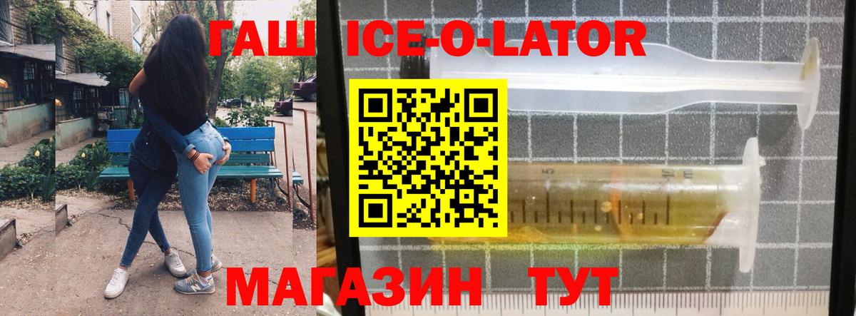 ГАШИШ гарик  ГАШ хэш  Гашиш  Вход с VPN  Кирово-Чепецк 