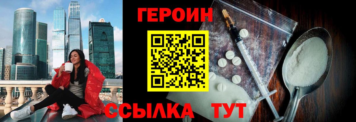 ГЕРОИН Heroin Кирово-Чепецк