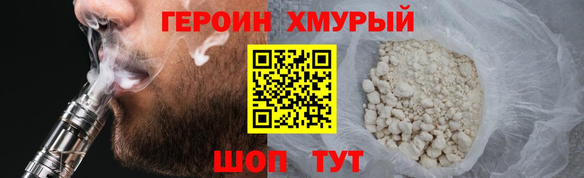 Героин Афган  Вход с VPN  Героин  Кирово-Чепецк 
