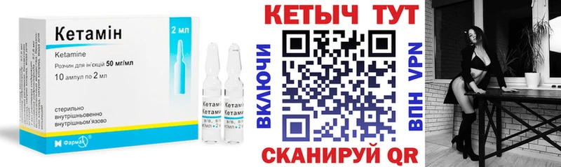 КЕТАМИН VHQ Кирово-Чепецк