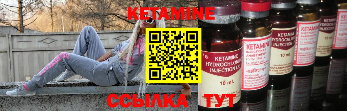 Кетамин VHQ  Вход с VPN  Кирово-Чепецк 