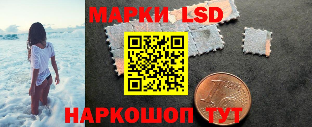 LSD-25 экстази кислота  ЛСД экстази кислота  Вход с VPN  KRAKEN маркетплейс  Кирово-Чепецк 