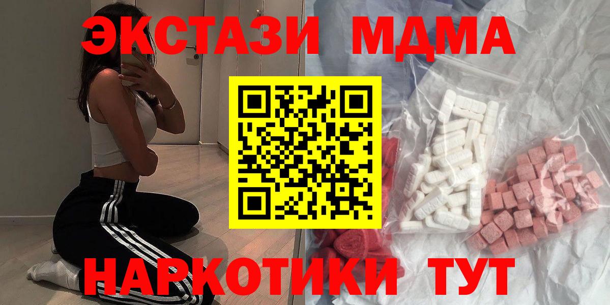 МДМА Molly Кирово-Чепецк