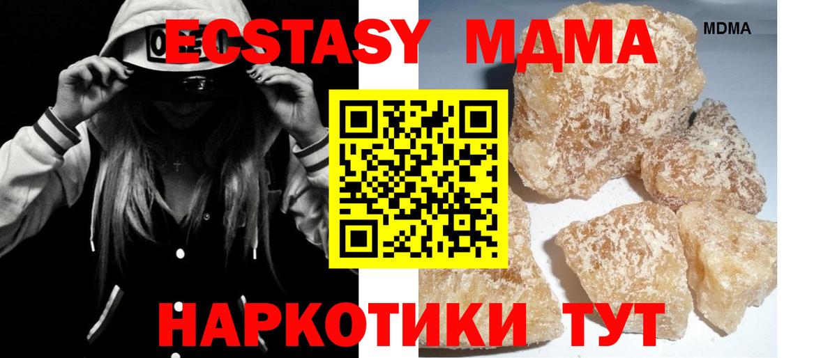 МДМА молли  MDMA crystal  Вход с VPN  Кирово-Чепецк 