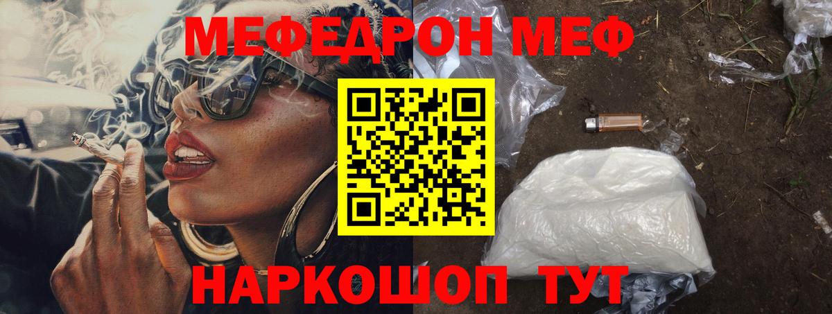 Мефедрон  Кирово-Чепецк