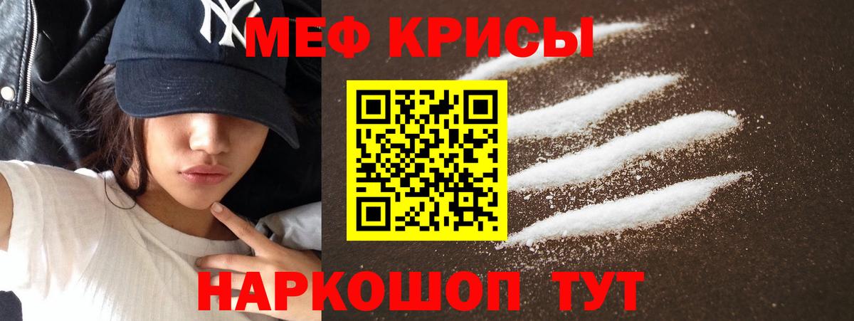 МЕФ VHQ  МЯУ-МЯУ mephedrone  Вход с VPN  МЕФ  Кирово-Чепецк 