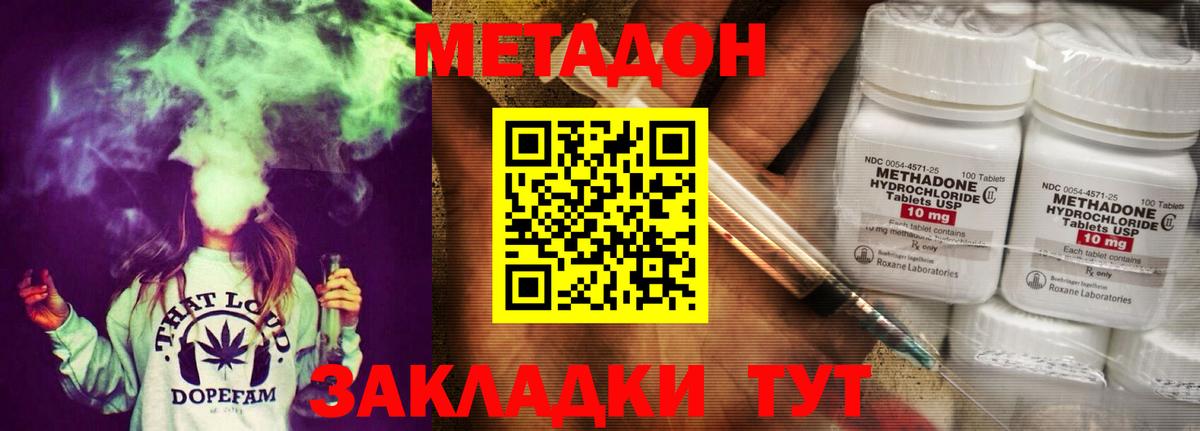 МЕТАДОН белоснежный Кирово-Чепецк