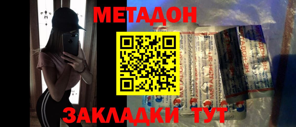 Метадон белоснежный  Вход с VPN  Кирово-Чепецк 