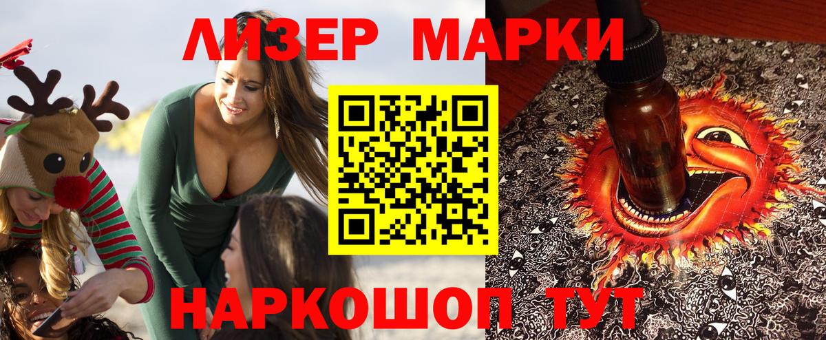 Марки N-bome 1500мкг Кирово-Чепецк
