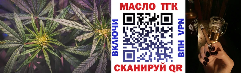 ТГК гашишное масло  как найти закладки  Кирово-Чепецк 