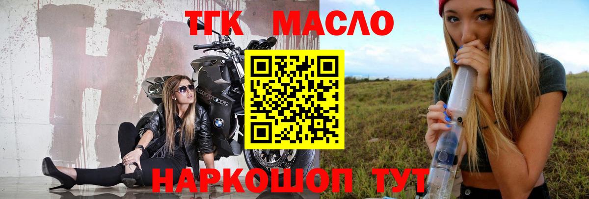 Дистиллят ТГК THC oil Кирово-Чепецк
