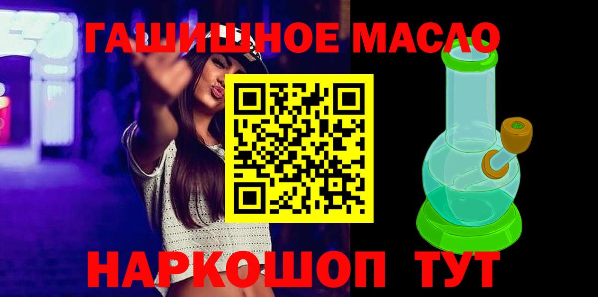 Дистиллят ТГК гашишное масло  ТГК вейп  Вход с VPN  как найти закладки  Кирово-Чепецк 
